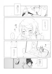 (C85) [†NIL† (Fujibayashi Haru)] Hoshikuzu Namida 2 (Ore no Imouto ga Konna ni Kawaii Wake ga Nai)