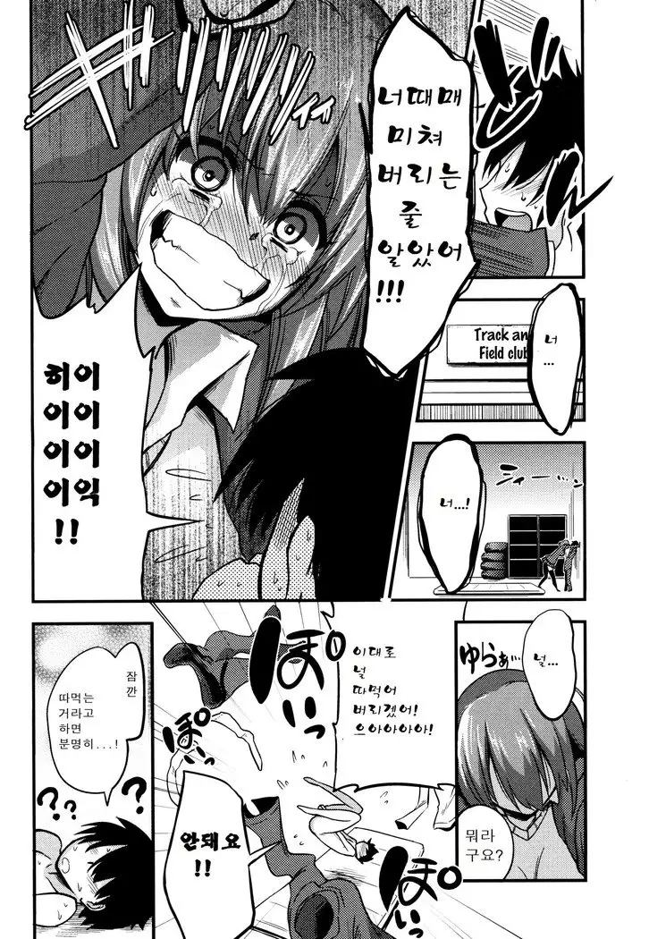 Boku wa Sakura Sakura Sakura ga Suki | Sakura, Sakura, Sakura, I love you!