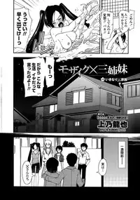 COMIC Penguin Club Sanzokuban 2008-07