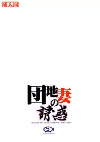 (CR33) [Hellabunna (Iruma Kamiri)] Danchizuma no Yuuwaku (SoulCalibur)