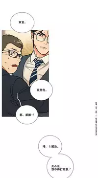 [The Jinshan] Sadistic Beauty Ch.1-35 [Chinese] [17汉化]