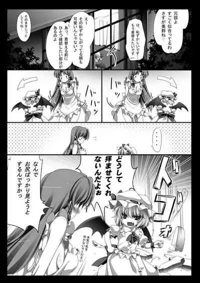 (Reitaisai 10) [MONE Keshi Gum (Monety)] Kouma no Niwa no, Ki no Shita de -- (Touhou Project) [English] [hardcase8translates]