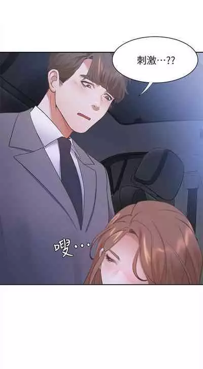 【周五连载】渴望:爱火难耐(作者:Appeal&格子17) 第1~24话