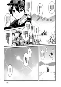 (C93) [abgrund (Saikawa Yusa)] Fuun na Tabibito no Hanashi 2 (Kino no Tabi) [Chinese] [无毒汉化组]