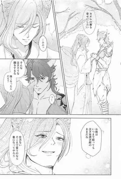 [yuyu] otoginokuninokoimonogatari (SK∞(esukeito))