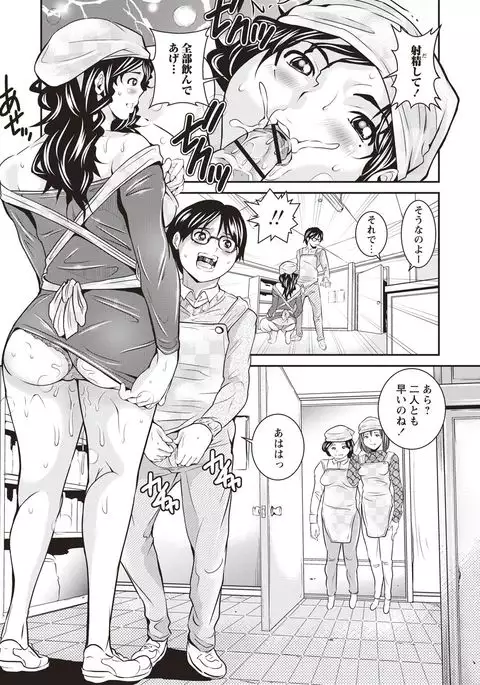 Mesu Inkaku Full Bokki - Clitoris to Erection