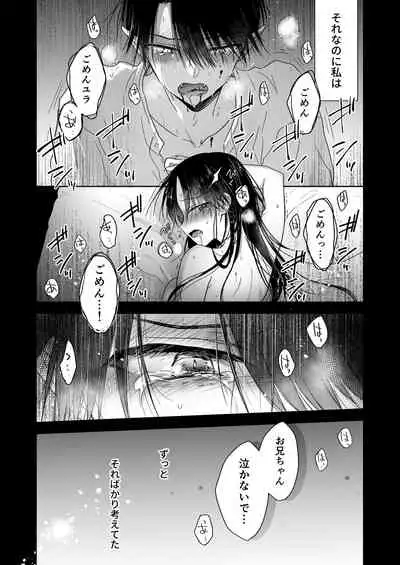 Chi wa Mitsu yori mo Amaku