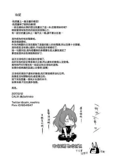 [CALM (Mashiro Shirako)] Happening! (Etrian Odyssey) [Chinese] [B138个人汉化] [Digital]