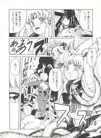 [Anthology] Bishoujo Doujinshi Anthology 3 - Moon Paradise 2 Tsuki no Rakuen (Bishoujo Senshi Sailor Moon)