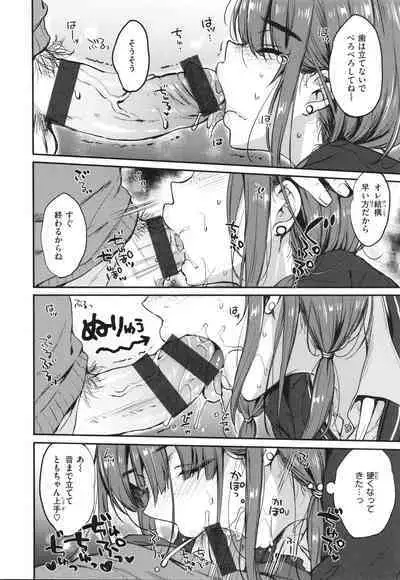 [Nanamiya Tsugumi] Onee-chan mo Watashi mo - Both My Sister and I are...