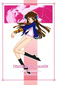 [Shinobi no Yakata] Fruits Basket No Hon (Fruits Basket)