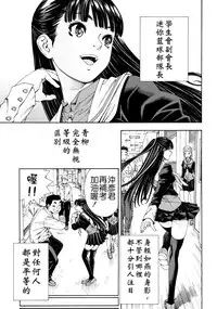 [Seto Yuuki] Allargando [Chinese] [Badluck1205#41]