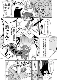 [FAKESTAR (miharu)] LR (Log Horizon) [Digital]