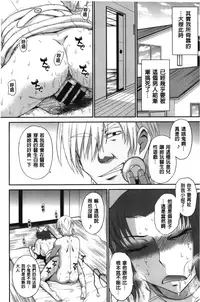 [Tsukino Jyogi] Boku no Yayoi-san [Chinese]