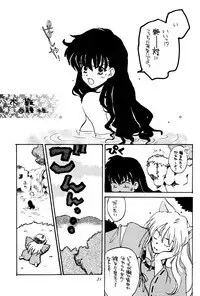 [Studio Room (Various)] Impression 3 (Urusei Yatsura, Inuyasha, Ranma 1/2)