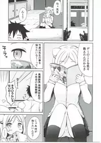 (SC2017 Winter) [moriQ (Mori Airi)] Takanashi Hikari wa Aisaretai (Demi-chan wa Kataritai)