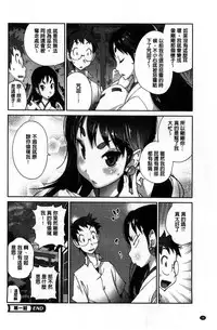 [Kotoyoshi Yumisuke] Hyakka Nyuuran ~UZUME~ [Chinese]