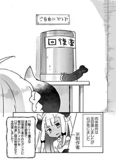 [Tenkirin (Kanroame)] Jibun de Tsukutta Ero Trap Dungeon no Saijoukai de TS-ka Shita Sei de Ukkari Soto ni Derenaku Natte Shimatta Isekai Tensei Maou Oji-san [Digital]