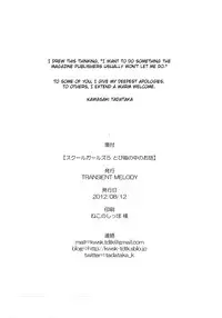 (C82) [Transient Melody (Kawasaki Tadataka)] School Girls 5 - Tobibako no Naka no Ohanashi | Inside the Vaulting Horse [English] {terriball}