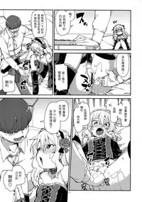 (My Best Friends 8) [Jikomanzoku (Akizuki Itsuki)] Momoka no Chokotto Chocolate (THE IDOLM@STER CINDERELLA GIRLS) [Chinese] [脸肿汉化组]