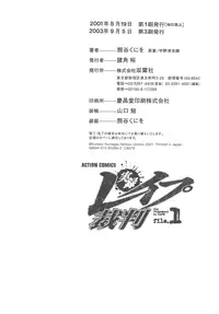 [Kumagai Kuniwo] The Judgement of Rape