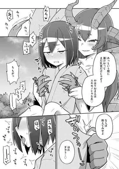 Cyberia ManiaEX Jingai Musume Harmony Vol. 2