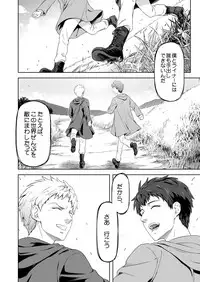 [Marinconia (Maru Mary)] We are the Massacre (Shingeki no Kyojin) [Digital]