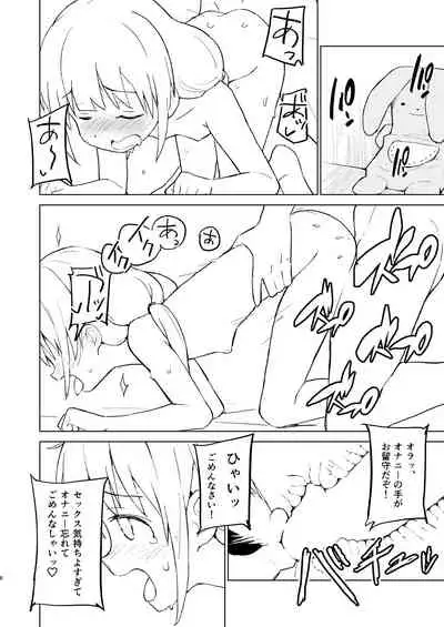 [Mirakoku (Yasumi Mirakichi)] Saimin Gokko dakara Nandemo Meirei Kiichau yo (THE IDOLM@STER CINDERELLA GIRLS) [Digital]