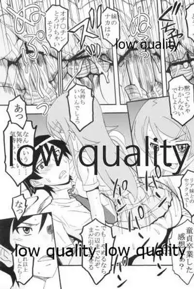 Ore no Imouto ga Konna ni Ero Kawaii Wake ga Nai 1