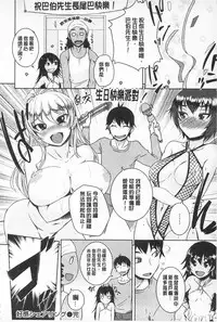 [Bosshi] Asoberu Karada - Feel Gorgeous Body For Man | 適合玩弄的肉體 [Chinese]