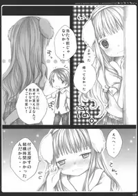 (COMIC1☆6) [yumeiro-goromo (Kasuga Sunao)] Inu ni Naritai. (Hentai Ouji to Warawanai Neko)