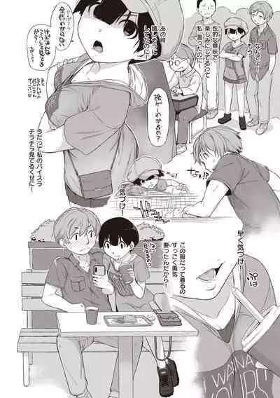 [Ash Yokoshima] Kanente-san to Onawa-kun ~ muttsuri dosukebena kanojo to ore ~ [Digital]