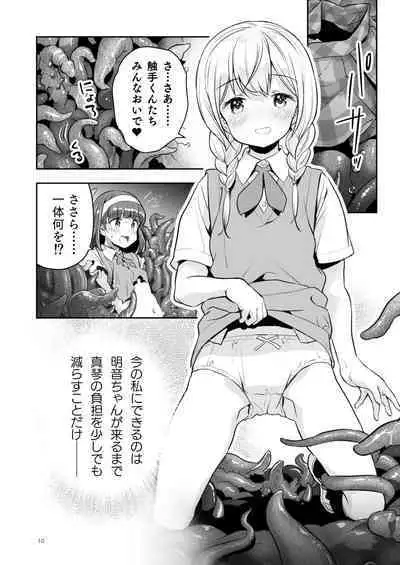 [ONE HIT WONDER (Nagatsuki Misoka)] Soratobu Usagi 5 - Breakdown Sacrifice