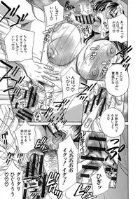 [Drill Murata] Devil na Cherry Kanzenban [Digital]