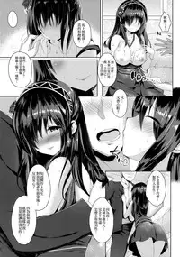 (COMIC1☆11) [Kanden Shoujo Chuuihou (Mafuyu)] Sagisawa Fumika no Mashou (THE IDOLM@STER CINDERELLA GIRLS) [Chinese] [無邪気漢化組]