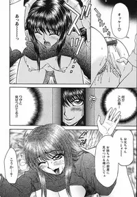 [Yamano Kitsune] Kinshin Kan'in