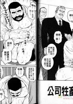 肌肉奇譚