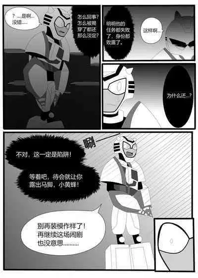 Transformers animated doujinshi《MISUNDERSTAND》beewasp R-18