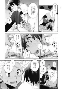 Koushoku Shounen Vol. 07 [Digital]