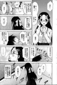 [Takeshita Kenjirou] Marmo Ch.1-9 (Complete)