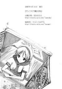 [MAHOUSE] Genlisea Wizard High School