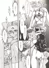 (C45) [Shounen Yuuichirou (Various)] Shounen Yuuichirou Vol. 11 (Bishoujo Senshi Sailor Moon)