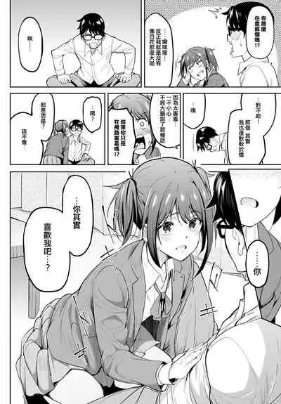[Kosuke Haruhito] Chichikuri Kyousoukyoku ~Hinnyuu wa Saikou~ (COMIC Anthurium 2021-08) [Chinese] [e04a8678翻譯] [Digital]