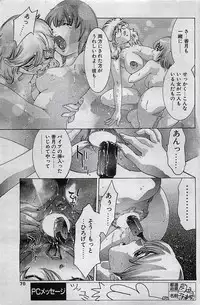 COMIC Penguin Club 2001-04 Vol. 176