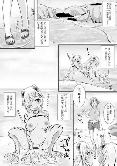 Cyberia ManiaEX Jingai Musume Harmony Vol. 2