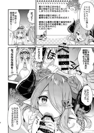 Ichinose Sairokushuu Sora