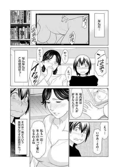 comic KURiBERON DUMA 2020-03 Vol. 19