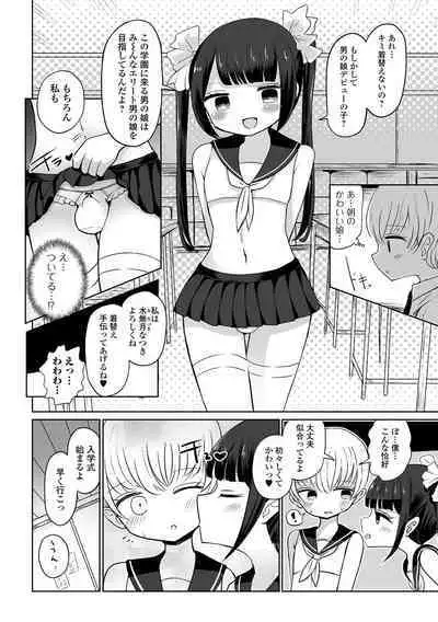 Gekkan Web Otoko no Ko-llection! S Vol. 79