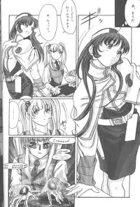 (c51) [Paradise City] Tabetakigasuru 25 (Nadesico)