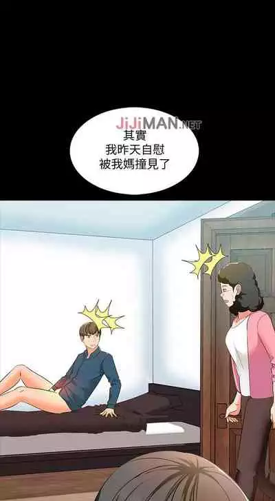 【周一连载】家教老师(作者: CreamMedia) 第1~43话